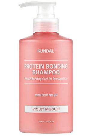 KUNDAL Шампунь для поврежденных волос Ландыш Protein Bonding Shampoo Violet Muguet