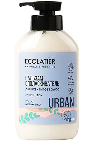 ECOLATIER Бальзам-ополаскиватель для всех типов волос кокос & шелковица 400.0