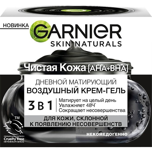 Где купить GARNIER Дневной матирующий воздушный крем-гель 3 в 1 Чистая Кожа Skin Naturals Garnier 