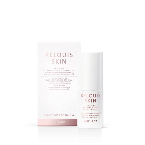 Где купить RELOUIS Антивозрастная сыворотка-флюид для лица эффект молодой кожи с гиалуроновой кислотой 30.0 Relouis 