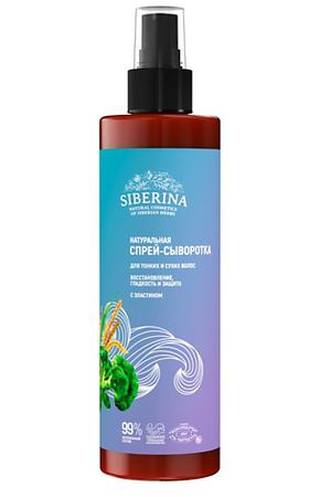 SIBERINA Сыворотка для тонких и сухих волос "Восстановление, гладкость и защита" с эластином 200.0