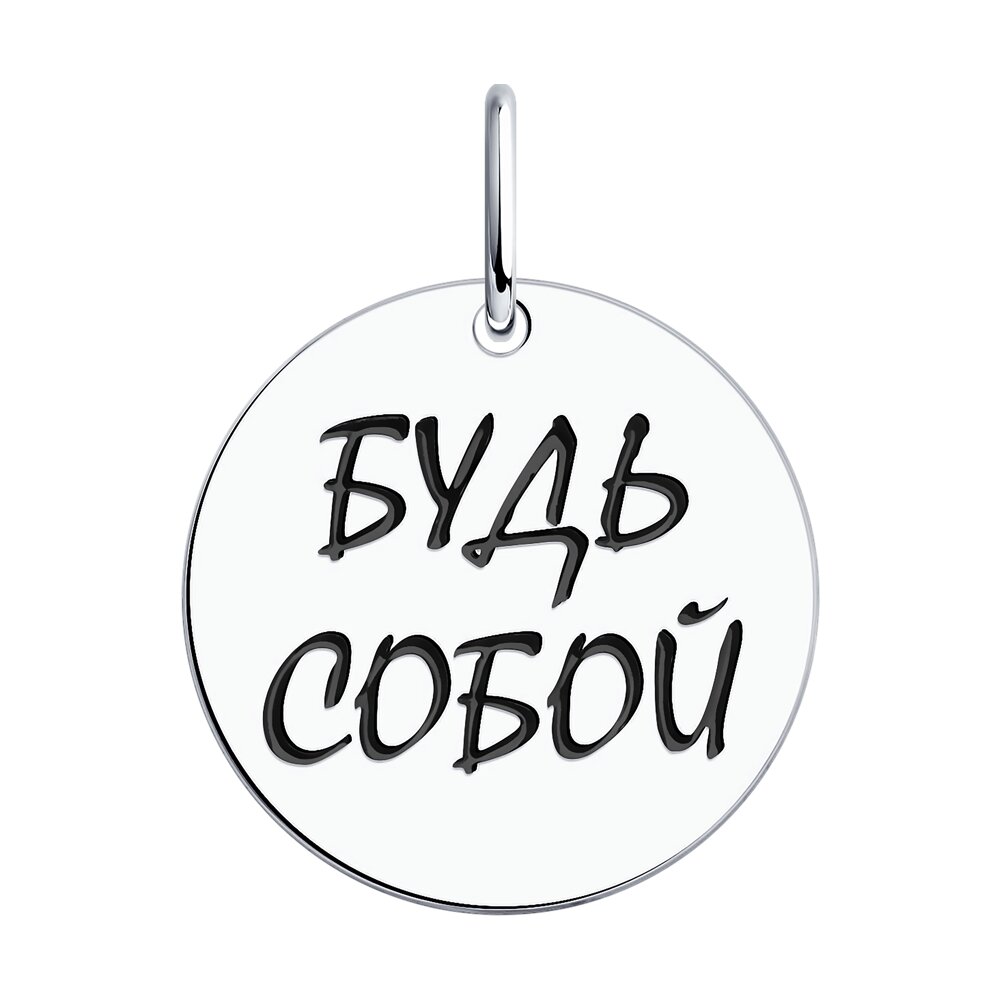 Где купить Подвеска SOKOLOV из серебра с эмалью Sokolov 