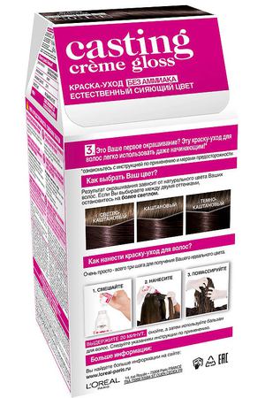 L'ORÉAL PARIS Стойкая краска-уход для волос без аммиака Casting Creme Gloss