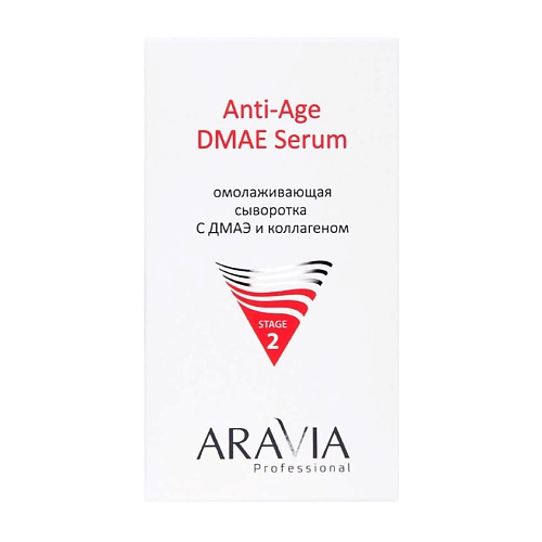 Где купить ARAVIA PROFESSIONAL Сыворотка для лица Омолаживающая с ДМАЭ и коллагеном Anti-Age DMAE Serum Aravia Professional