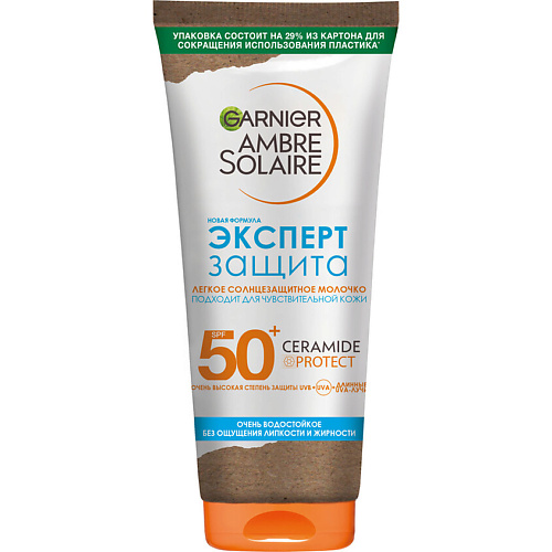 Где купить GARNIER Легкое солнцезащитное молочко, гипоаллергенное, водостойкое "Эксперт Защита" Ambre Solaire SPF 50+ Garnier