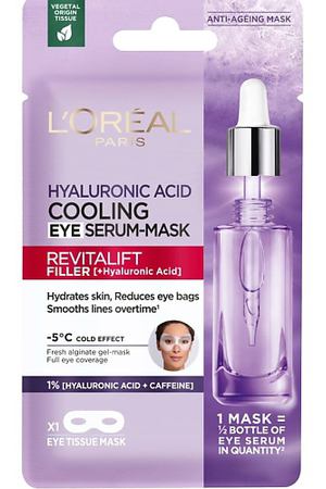 L'ORÉAL PARIS Охлаждающая тканевая маска-сыворотка для области вокруг глаз с чистой гиалуроновой кислотой и кофеином Revitalift Filler Eye Serum-Mask
