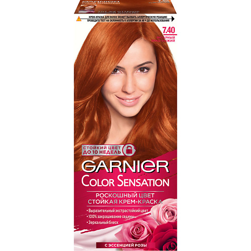 Где купить GARNIER Стойкая крем-краска для волос "Роскошь цвета" Color Sensation Garnier