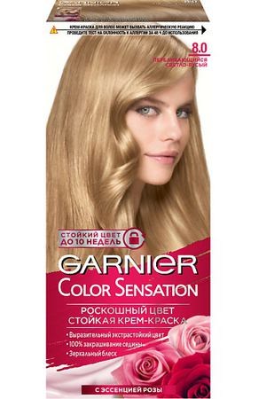 GARNIER Стойкая крем-краска для волос "Роскошь цвета" Color Sensation