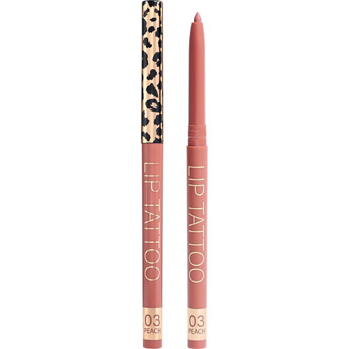 Где купить STELLARY Автоматический карандаш для губ Automatic Lipliner Stellary