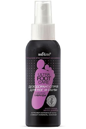 БЕЛИТА Дезодорант-спрей для ног с маслом лаванды ULTRA FOOT CARE 100.0