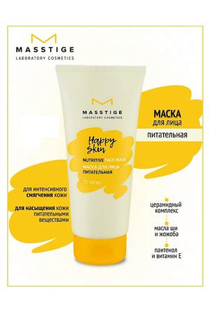 MASSTIGE Маска для лица питательная HAPPY SKIN 75.0