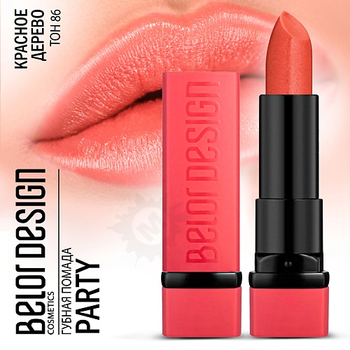 Где купить BELOR DESIGN Губная помада PARTY BelorDesign