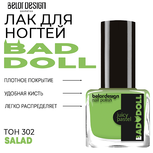 Где купить BELOR DESIGN Лак для ногтей BAD DOLL BelorDesign