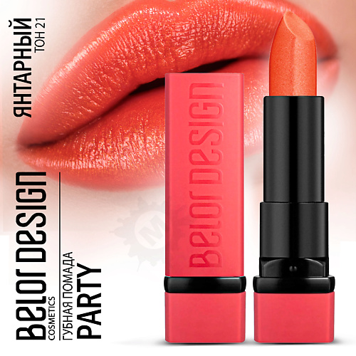 Где купить BELOR DESIGN Губная помада PARTY BelorDesign