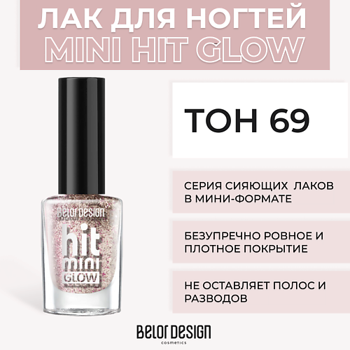Где купить BELOR DESIGN Лак для ногтей Mini HIT BelorDesign