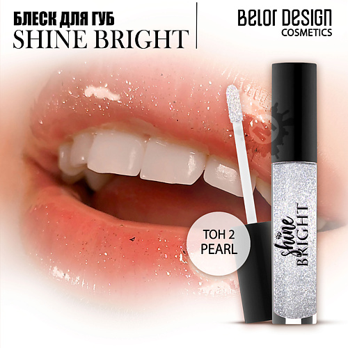 Где купить BELOR DESIGN Блеск для губ Shine bright BelorDesign