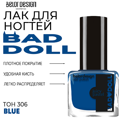 Где купить BELOR DESIGN Лак для ногтей BAD DOLL BelorDesign