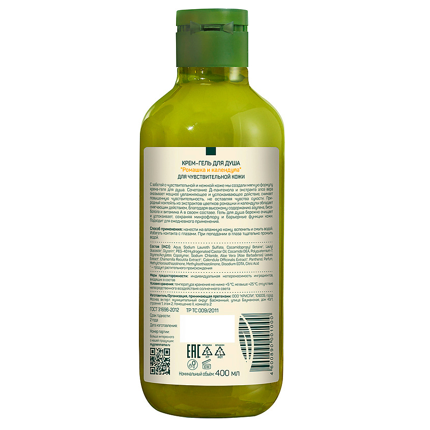 Где купить GREEN MAMA Крем-гель для душа для чувствительной кожи Ромашка и календула Natural Skin Care Green Mama