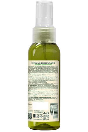 GREEN MAMA Натуральный дезодорант для ног с экстрактом арники и мята Natural Skin Care