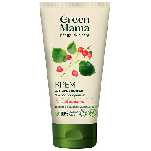 Где купить GREEN MAMA Ночной крем для лица "Биорегенерация" "Липа и Боярышник" Natural Skin Care Green Mama