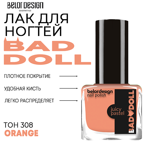 Где купить BELOR DESIGN Лак для ногтей BAD DOLL BelorDesign