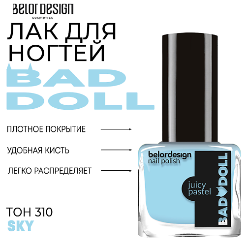 Где купить BELOR DESIGN Лак для ногтей BAD DOLL BelorDesign