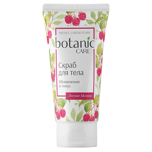 Где купить NICOLE LABORATORY Botanic Care Скраб для тела Обновление и тонус 150.0 Nicole Laboratory