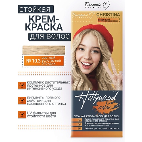 Где купить БЕЛИТА-М Крем-краска Hollywood color Белита-М