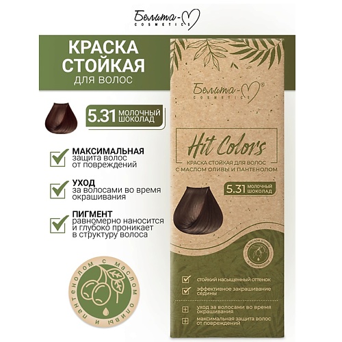 Где купить БЕЛИТА-М Краска стойкая с масом оливы и пантенолом HIT COLORS Белита-М
