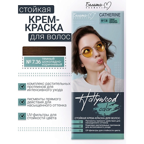 Где купить БЕЛИТА-М Крем-краска Hollywood color Белита-М