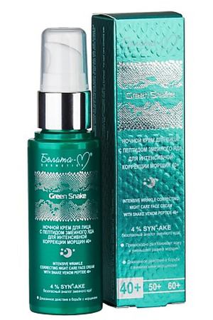 БЕЛИТА-М Крем для лица Ночной для интенсивной коррекции морщин 40+ Green Snake 50.0
