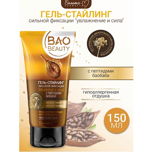 Где купить БЕЛИТА-М Гель-стайлинг сильной фиксации Увлажнение и сила BAOBEAUTY 150.0 Белита-М
