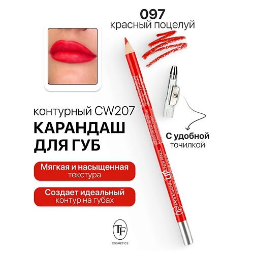 Где купить TF Карандаш для губ контурный с точилкой Professional Lipliner Pencil TF