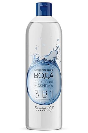 БЕЛИТА-М Мицеллярная вода для снятия макияжа 3 в 1 Economy lines 400.0