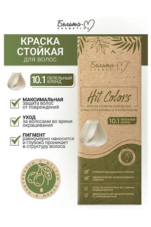 БЕЛИТА-М Краска стойкая с масом оливы и пантенолом HIT COLORS