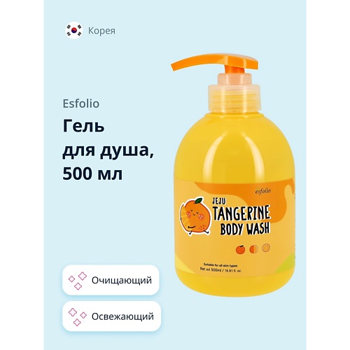 Где купить ESFOLIO Гель для душа TANGERINE освежающий 500.0 Esfolio