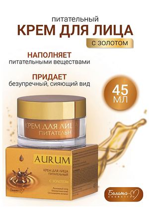 БЕЛИТА-М Крем для лица питательный AURUM 45.0