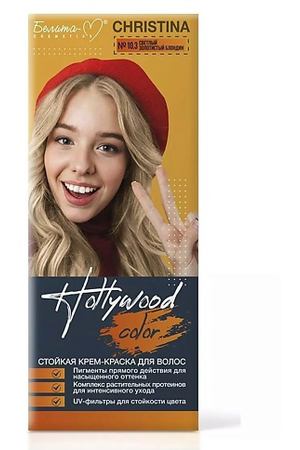 БЕЛИТА-М Стойкая крем-краска для волос Hollywood Color