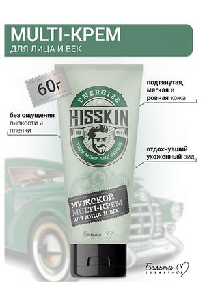 БЕЛИТА-М Крем-Multi мужской для лица и век HISSKIN 60.0