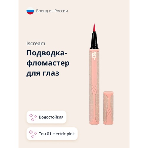 Где купить ISCREAM Подводка-фломастер для глаз водостойкая Iscream