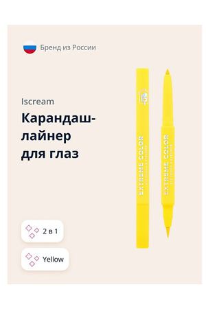 ISCREAM Карандаш-лайнер для глаз EXTREME COLOR 2 в 1
