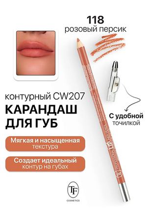 TF Карандаш для губ контурный с точилкой Professional Lipliner Pencil