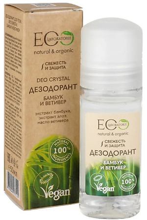 EO LABORATORIE Дезодорант для тела Бамбук и Ветивер серия DEO CRYSTAL 50.0
