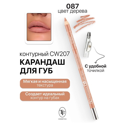Где купить TF Карандаш для губ контурный с точилкой Professional Lipliner Pencil TF