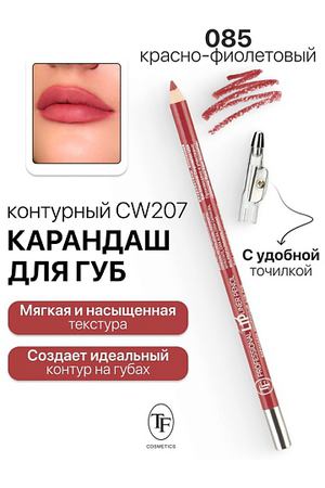 TF Карандаш для губ контурный с точилкой Professional Lipliner Pencil