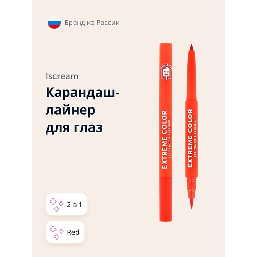 Где купить ISCREAM Карандаш-лайнер для глаз EXTREME COLOR 2 в 1 Iscream