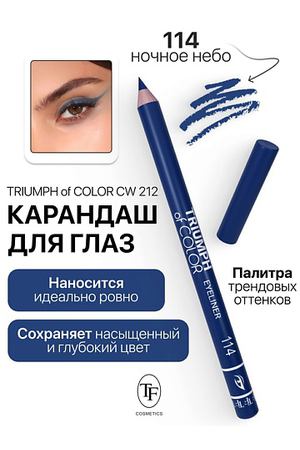 TF Карандаш для глаз TRIUMPH of COLOR Eyeliner