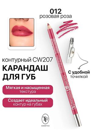 TF Карандаш для губ контурный с точилкой Professional Lipliner Pencil