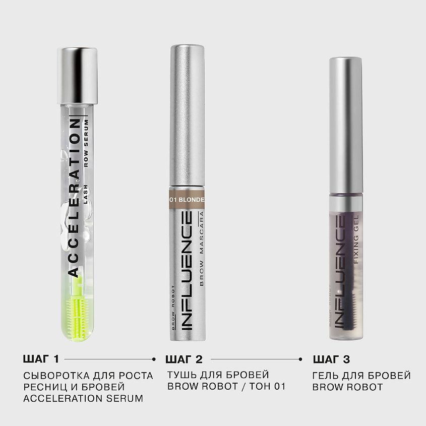 Где купить INFLUENCE BEAUTY Тушь для бровей BROW ROBOT быстрой фиксации Influence Beauty 