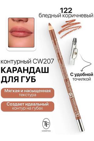 TF Карандаш для губ контурный с точилкой Professional Lipliner Pencil